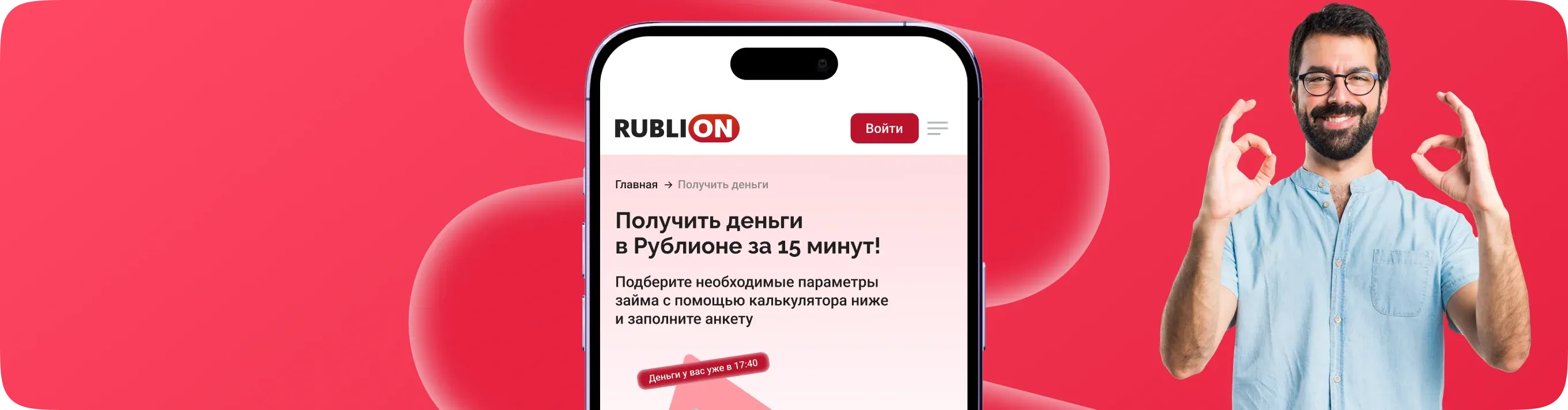 rublion